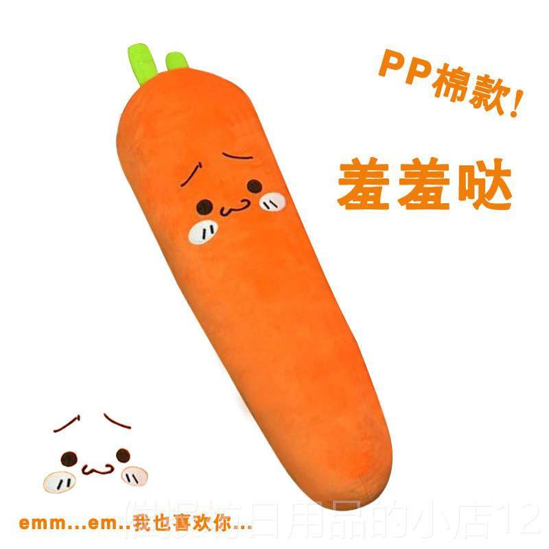 正品马哈绒鱼胡萝卜抱头枕毛玩具睡觉鲨鱼卡通长抱枕女创意生生日,玩具/童车/益智/积木/模型,毛绒/玩偶/公仔/布艺类玩具,淘宝优惠券,粉丝福利购,淘宝优惠卷