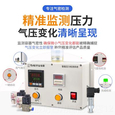 正品压气密性检检测仪密封性测试气压保压泄器漏报警力延时漏气打