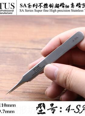 正品vtu精密镊子黑头粉刺夹子睫嫁接睫毛工具尖头镊美子拔毛es聂