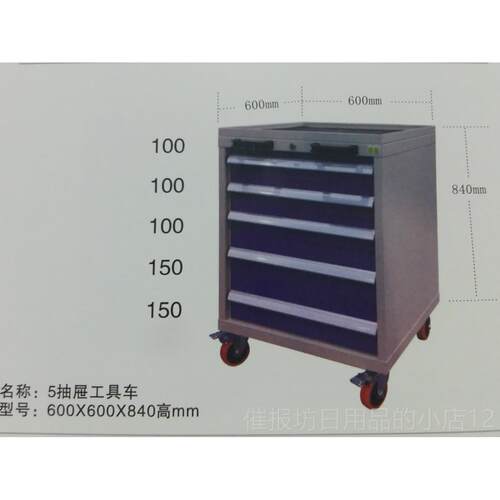正品移动工具 车柜推车 重型五金工可移动五 抽屉式手推具车柜带