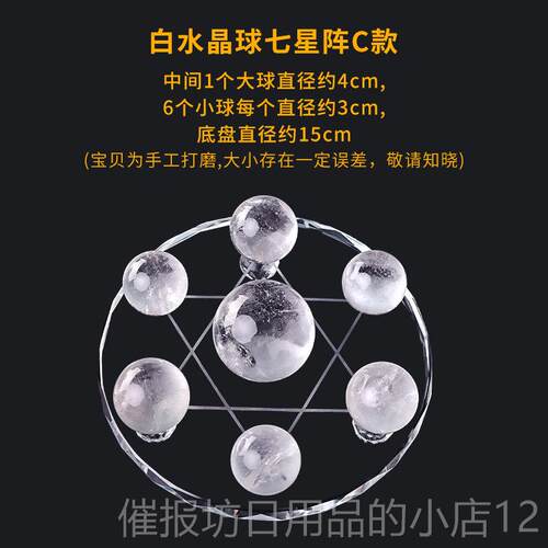 正品白水晶球七星客公厅室客厅玄关家居装品办室工艺礼卧品创意饰