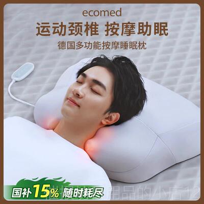 正品德国ecomed颈椎按枕头全自动揉摩捏颈部摩仪按肩颈摩按器按摩
