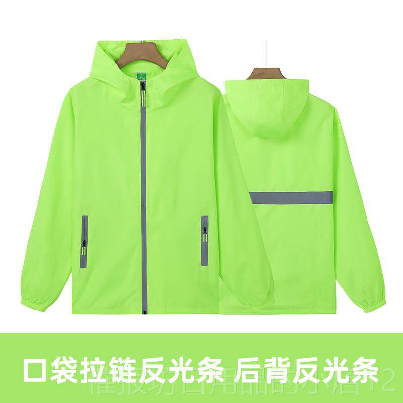 正品工春秋反光制条风衣拉链外G套定工作服防水防风广告衫装制服