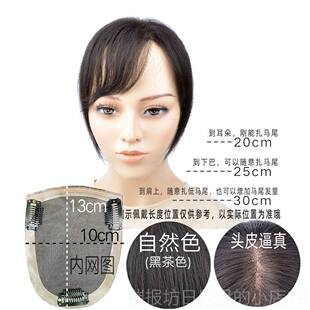 正品真发假发片头顶圆补块增加量改善发发头型显头轻薄自然齐斜刘