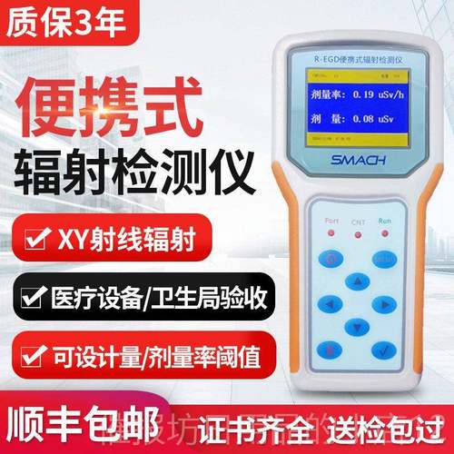 正品剂测可携式辐射检测仪 X γ 环境射线监巡检个仪人量警报器盖