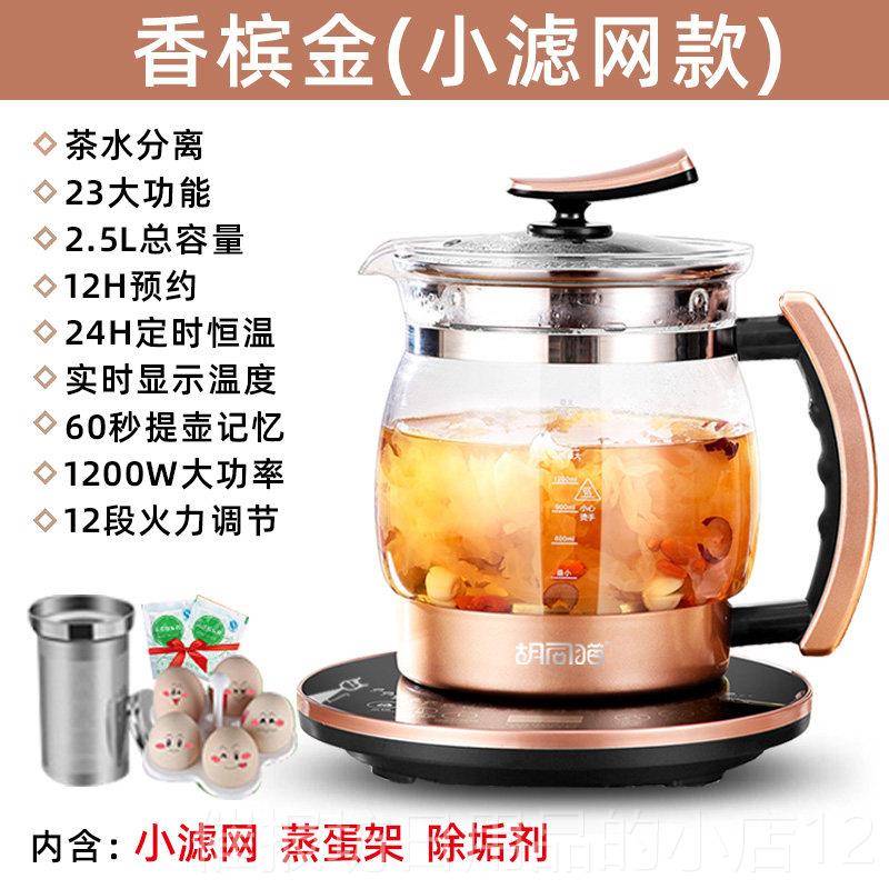 正品养生壶全自动玻璃家用多功茶能大容量.L恒温24小时5花2煎药煮图片