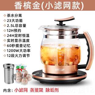 正品养生壶全自动玻璃家用多功茶能大容量.L恒温24小时5花2煎药煮