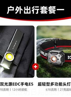 正品瑞兹E5手电筒600LM便携用迷你凯充电E可DC强光家户外巡逻磁吸