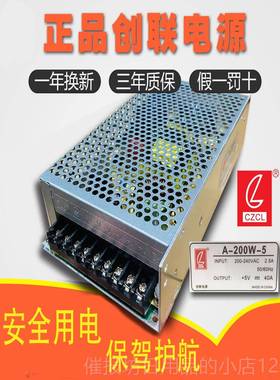 正品创联电源5V40A200Wled显0示电源开关2电源A-05-创联电源
