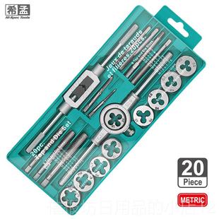 正品合钢锥板牙套装手动板牙丝攻丝锥丝攻丝五金攻金牙具工丝攻套