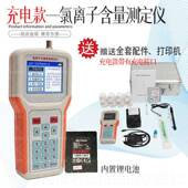 正品 混砂土氯离测子含量快速测定仪海黄砂氯离子凝分析仪检 便携式