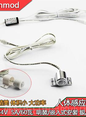 正品12V24LV人体感应开鞋衣柜ED感关应灯带6红0瓦大功率外探头感