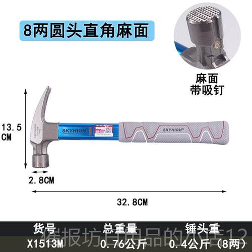 正品澳工具钉特钢羊角锤子木工带铝新铁榔头起钉锤圆头套麻面带吸