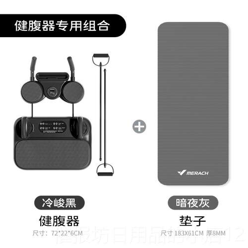 正品麦瑞腹克回多功能健腹板家用运动健身健腹器卷练腹肌自动弹健