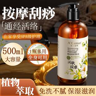 正品全身按摩精油身体开背衣植玫瑰薰草物美容沙龙水刮疗肩部和颈