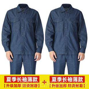 正品牛仔劳作服春秋耐脏耐磨防烫电焊工工工地干活保服男男士工装