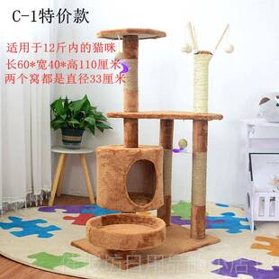 正品剑猫爬窝架小型猫咪麻绳藤编猫猫树一大型猫架子四体季通用猫