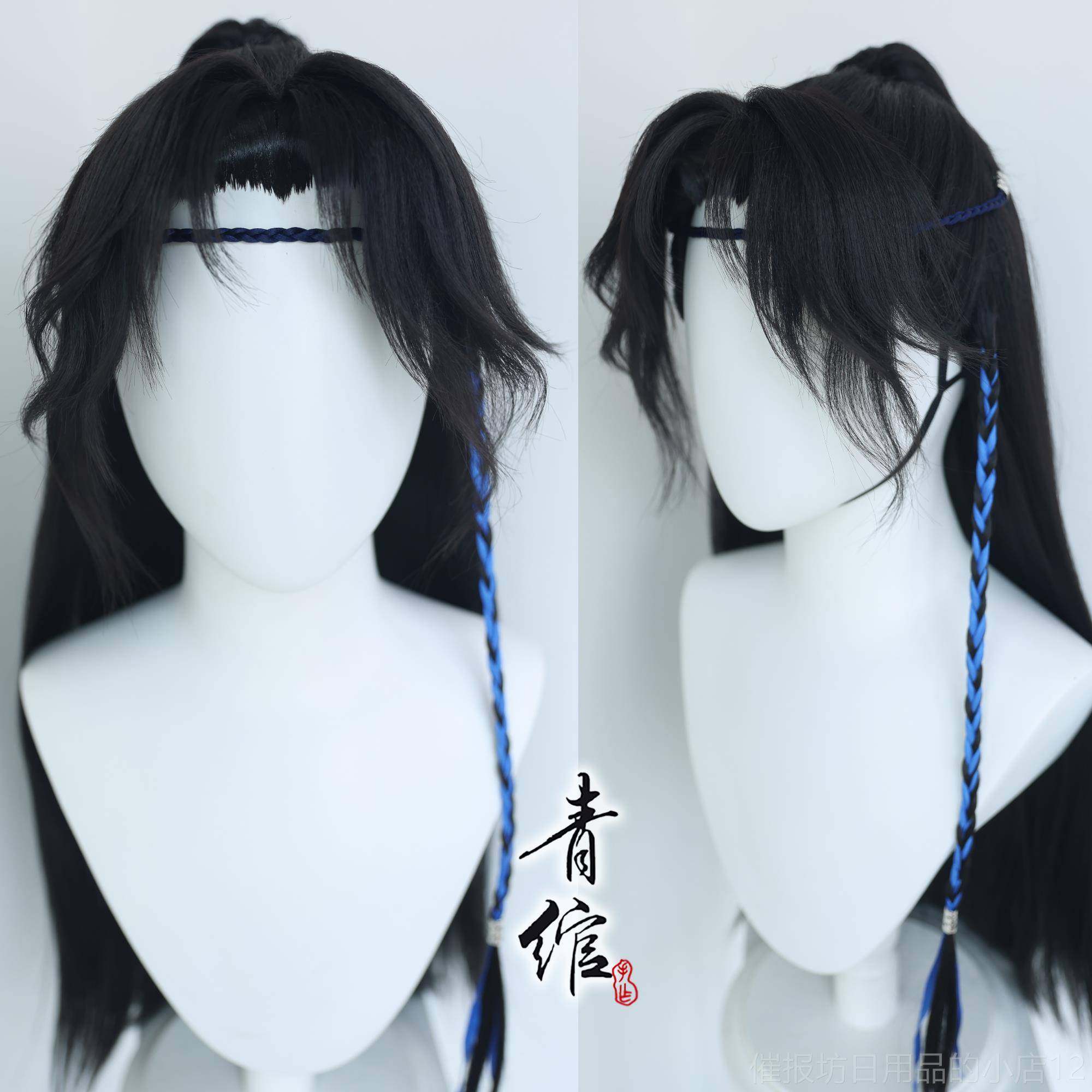 正品将酒萧驰野萧策安COS假套可定制古风墨少进年发男燃贴片