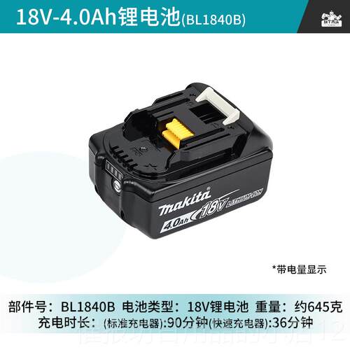 正品牧田原3装1V通用锂电池BL180充电动工具8电池BL1840B带电量显