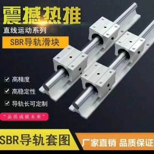 木工推台锯直线导轨滑块重型滑轨全套滑道线轨1620圆柱型光轴圆轨