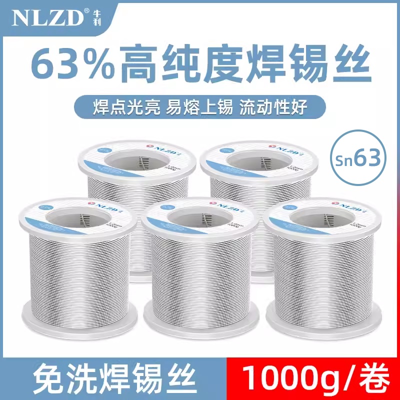 高纯度低熔点活性焊锡丝免松香芯锡线0.6mm 0.8mm 1.0mm Sn63锡丝