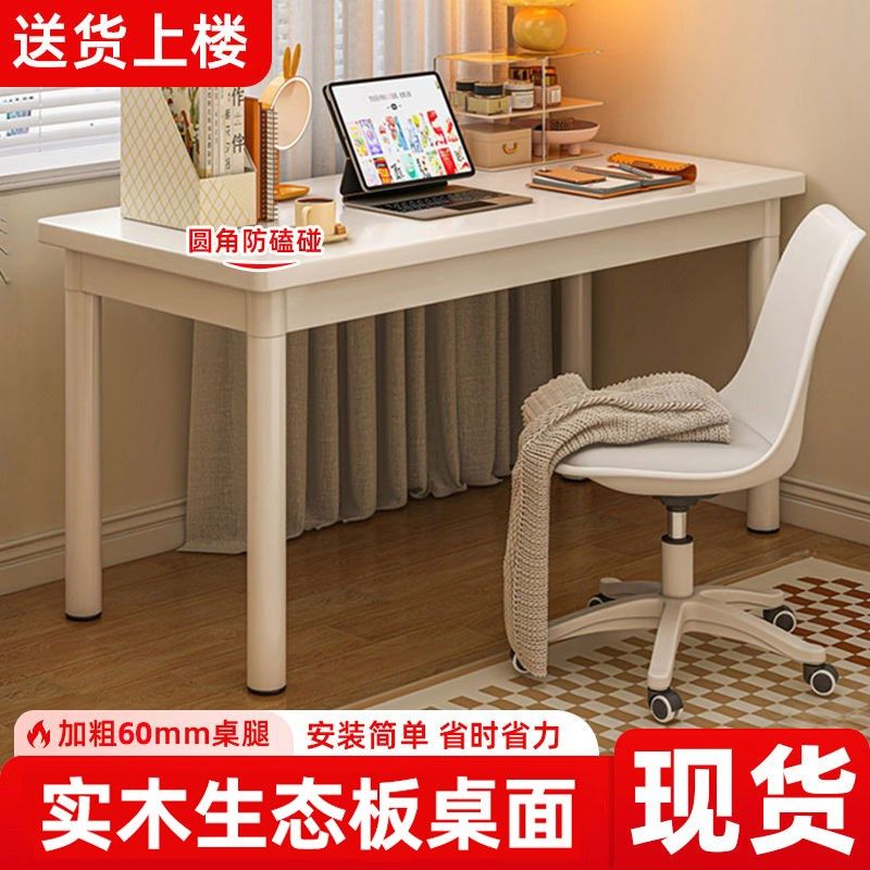 电脑桌卧室家用实木书桌学生写字桌长方形学习桌子简易专用办公桌