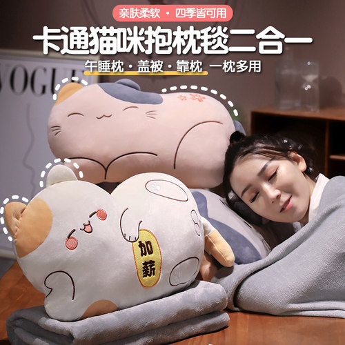 新款抱枕被子两用办公室午睡枕头毯子二合一靠枕睡觉女生车用靠垫