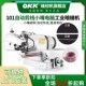 OKK101小嘴自动剪线撬边机工业暗缝缝纫机挑脚绞边机翘边机扦边机