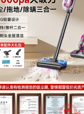 吸尘器家用大吸力扫吸拖三合一吸尘机小型无线手持猫毛一体机2298