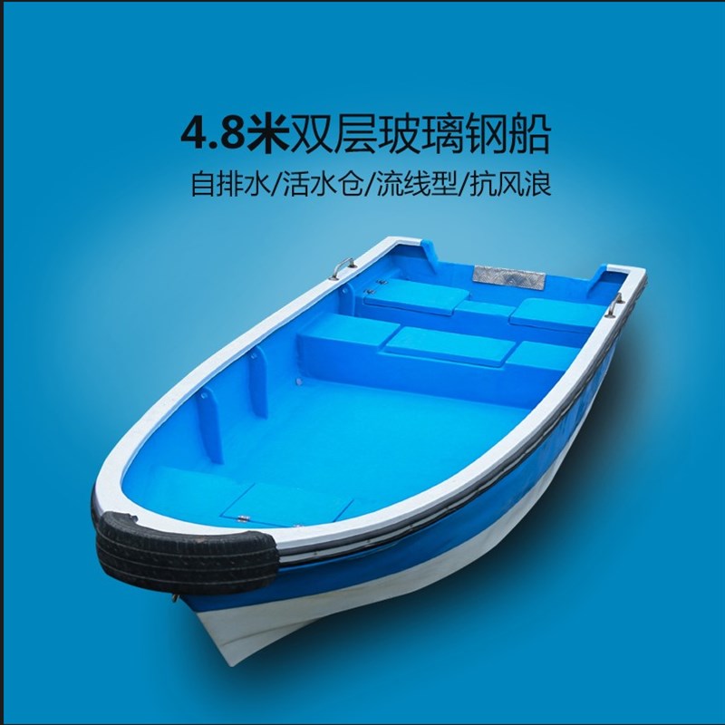 玻璃钢船海钓船路亚艇双层冲锋舟捕鱼快艇渔船运输船4.5米4.8米