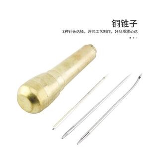 修鞋锥针加大厚铜锥子纳鞋底装订缝补工具皮具钩针钻孔通千枚穿线