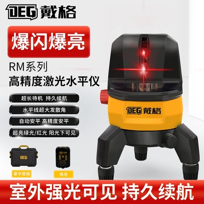 戴格水平仪5线绿光投线仪室外可见强红光激光