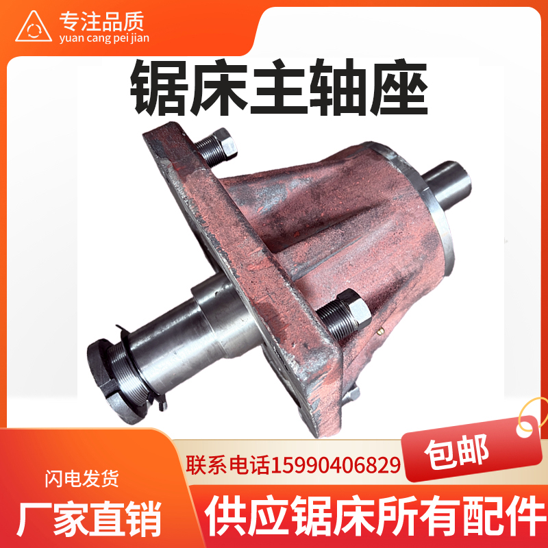 木工锯床高速锯床组装配件主轴座转动轴小型锯床卧式立锯改装配件