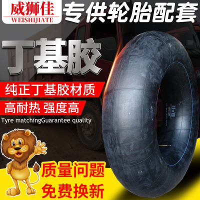 汽车货车加厚丁基胶轮胎内胎1200r201100r201000r20 900r20游泳圈