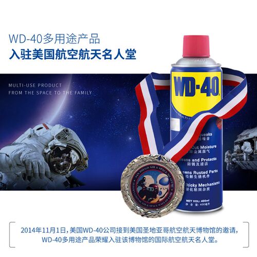 金属强力润滑油喷剂WD40除锈防锈润滑剂WD-40车窗螺丝螺栓松动剂