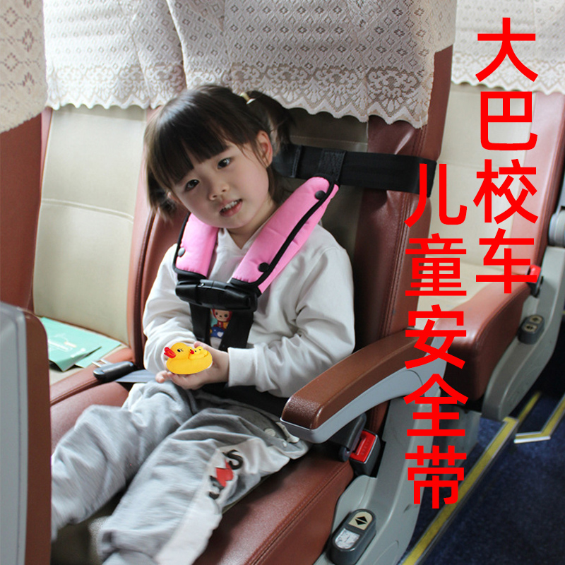 儿童安全座椅大巴校车用便携式简易宝宝车载飞机辅助调节固定绑带