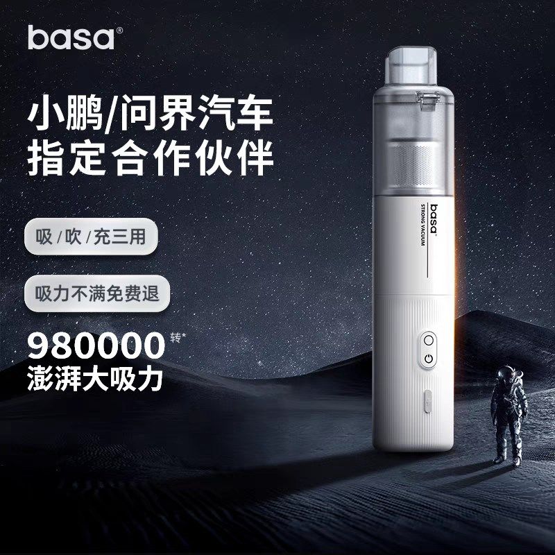 basaM2P车载无线吸尘器手持小型车内强大吸力迷你车家两用吸尘器,汽车用品/电子/清洗/改装,车用吸尘器,淘宝优惠券,粉丝福利购,淘宝优惠卷