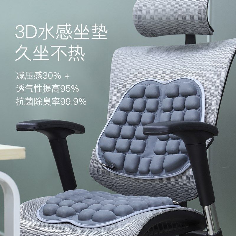 INNERNEED减压坐垫透气按摩久坐不累办公室坐垫靠垫夏天车垫椅垫