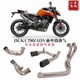 890钛合金前段KTM 790 790ADV弯管中段排气管 DUKE 适用摩托车KTM