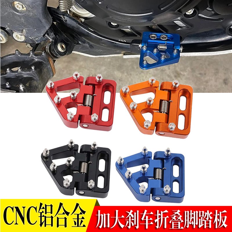 适用于KTM 390 690 790 890 1290 ADV 18-23改装加大刹车折叠脚踏