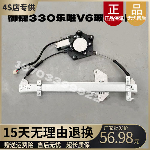 适配御捷电动汽车配件御捷330乐唯V6玻璃升降器摇窗机玻璃升降机