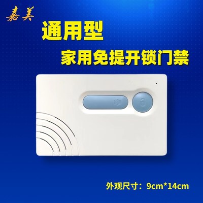 楼宇门家用对讲门禁电话免提门铃开锁话机通用格安一鸣家乐福