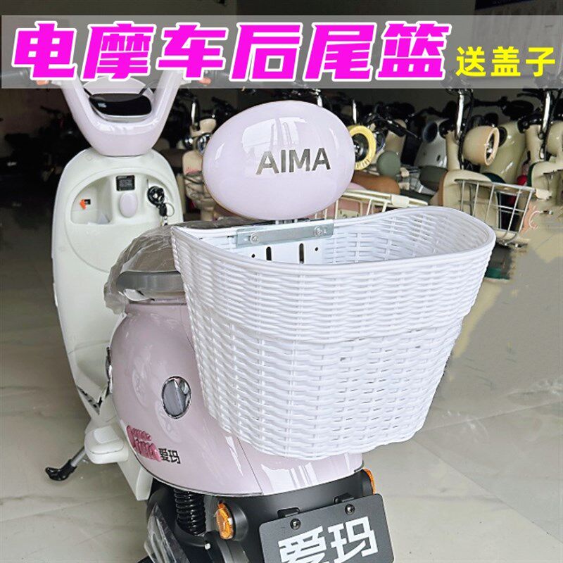 电动车后置车筐电摩车后尾挂篮加大书包车篓后用靠背菜篮子后尾箱