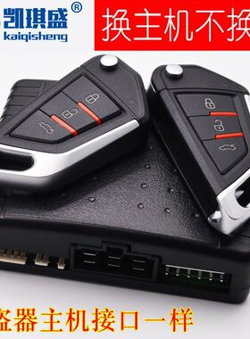汽车防盗器铁将车主机排位通用震动感应报警锁车系统适用于铁将军