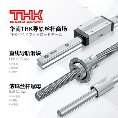 THK微型直线导轨滑块 SRS7/9/12/3/15/20/25M/WM/N/WN THK SRS