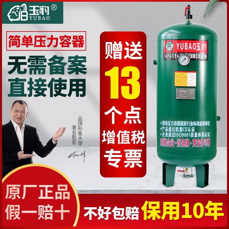 储气罐0.3/0.6/1/2立方空压机气泵压力罐8/10/13小型缓冲罐储气筒