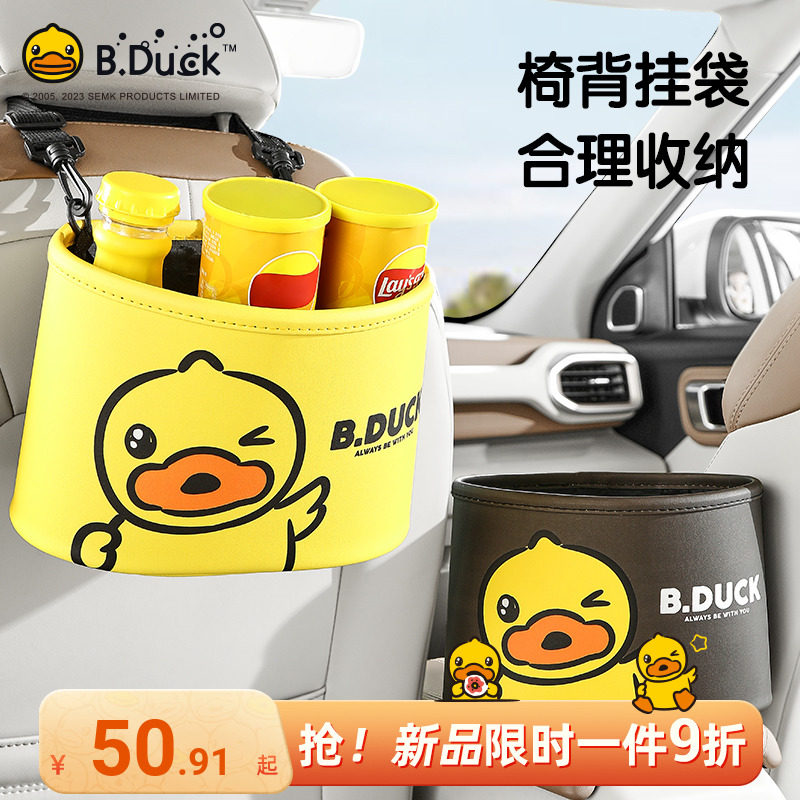 汽车座椅后背收纳袋可爱卡通后排中间多功能侧边挂袋网兜置物袋,汽车用品/电子/清洗/改装,车载收纳箱/袋/盒,淘宝优惠券,粉丝福利购,淘宝优惠卷