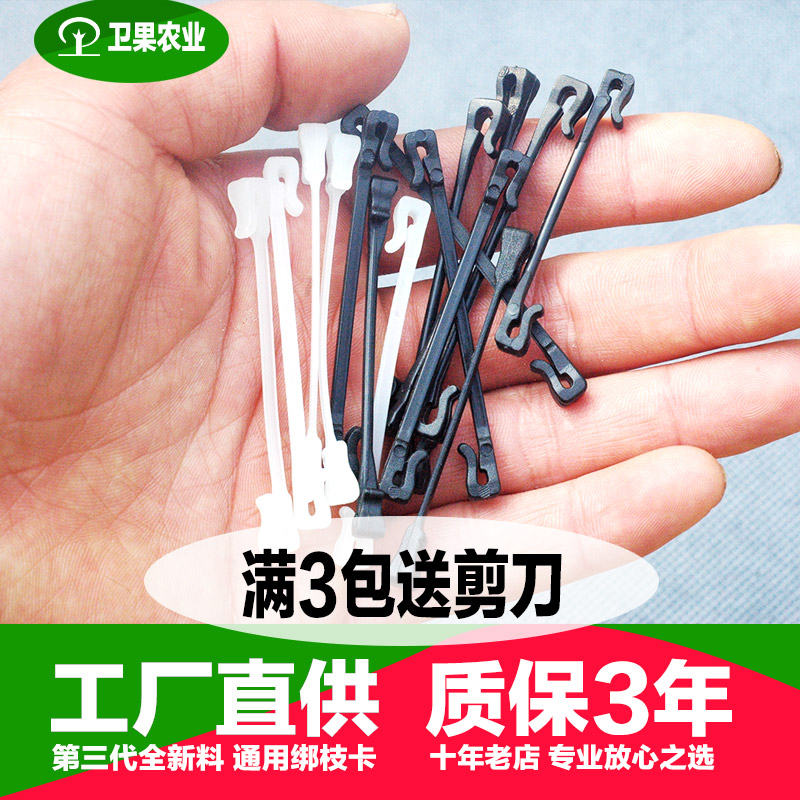 新款猕猴桃葡萄树绑枝卡扣绑蔓葡萄树苗枝条固定卡子滴灌套袋扎丝