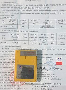 替代飞通FT-2800双向无线电话救生筏应急电池驰洋FT-68L2ER17505M