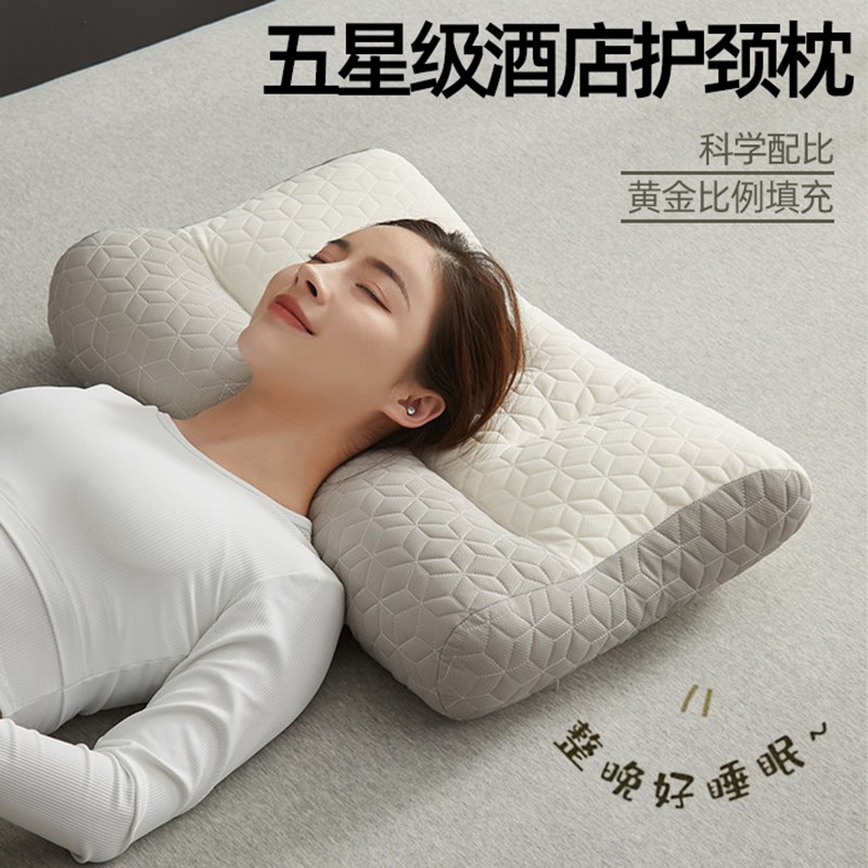 夏季酒店助眠枕头反牵引专用睡觉护颈椎乳胶学生单人枕芯一对家用